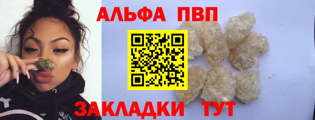 Заринск  Alpha-PVP  Вход с VPN  А ПВП Crystall  A PVP СК 