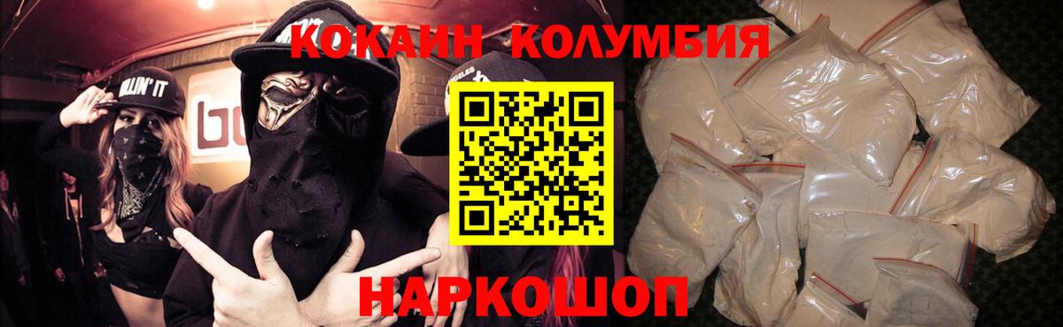 Заринск  КОКАИН  Вход с VPN  где купить   COCAIN Эквадор 