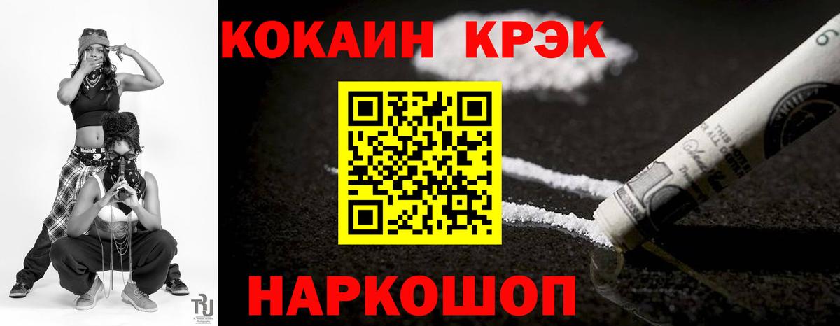 Cocaine VHQ Заринск