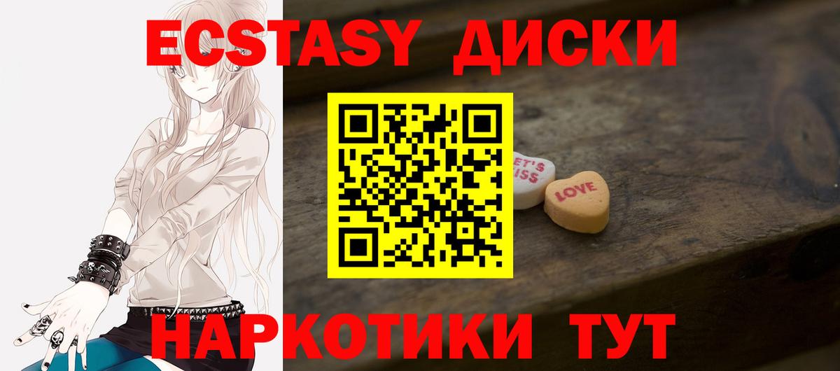 Ecstasy  Вход с VPN  Заринск  Ecstasy 99%  Экстази DUBAI 