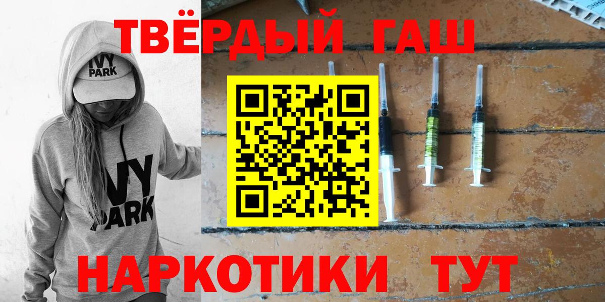 ГАШИШ Cannabis Заринск