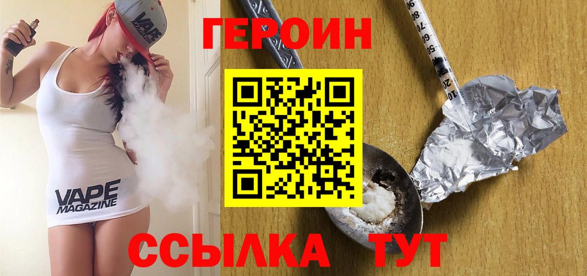 Заринск  ГЕРОИН афганец  Вход с VPN 
