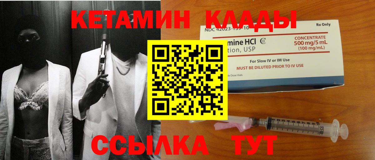 mega сайт  Вход с VPN  Заринск  Кетамин VHQ  КЕТАМИН ketamine 