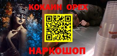 бутират Донецк