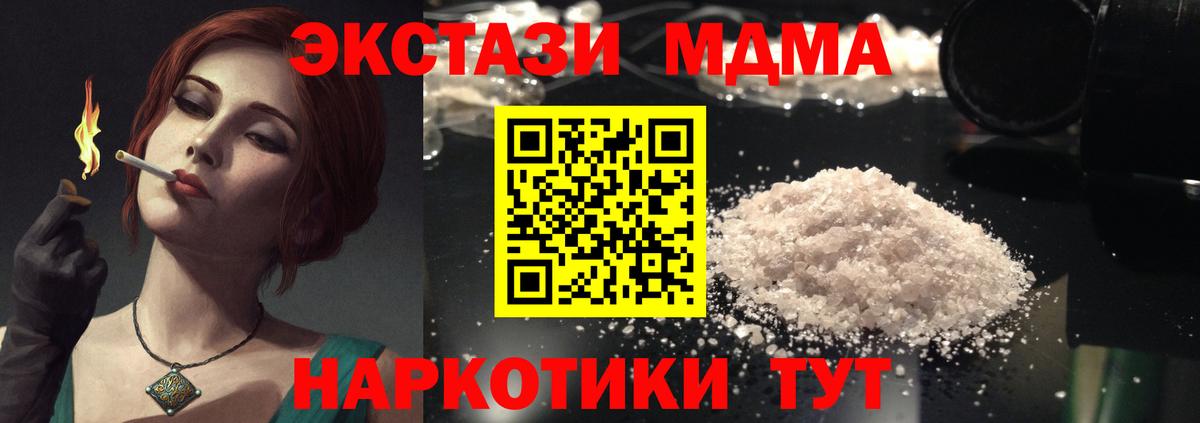 MDMA  Вход с VPN  Заринск  МДМА кристаллы  МДМА кристаллы 