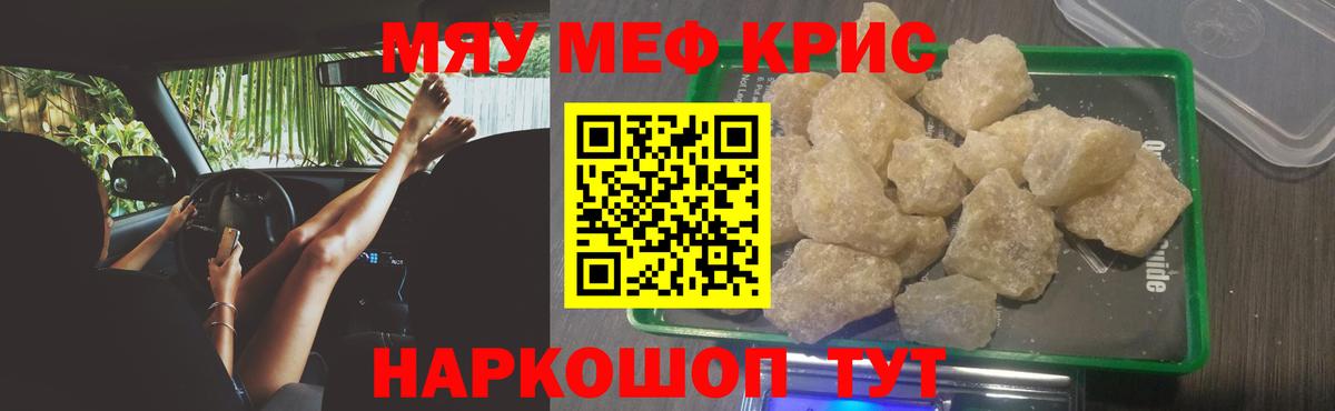 Меф Заринск