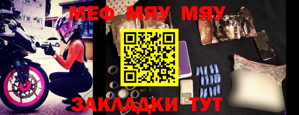 Заринск  Меф кристаллы  МЕФ кристаллы  Меф  Вход с VPN 