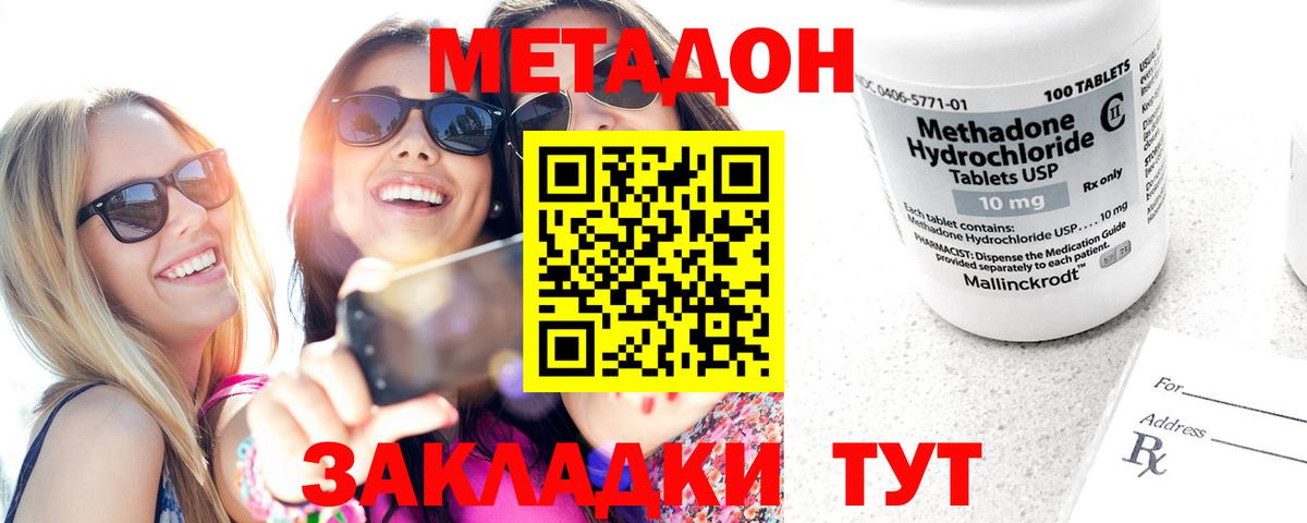 Заринск  Метадон methadone  Вход с VPN 