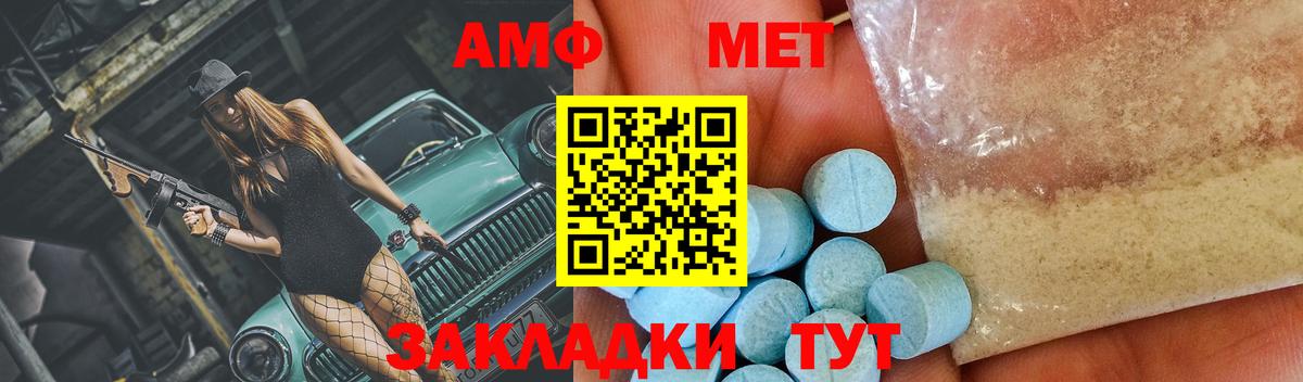 Метамфетамин кристалл Заринск