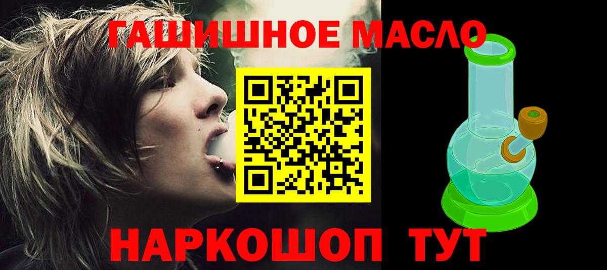 ТГК вейп с тгк Заринск