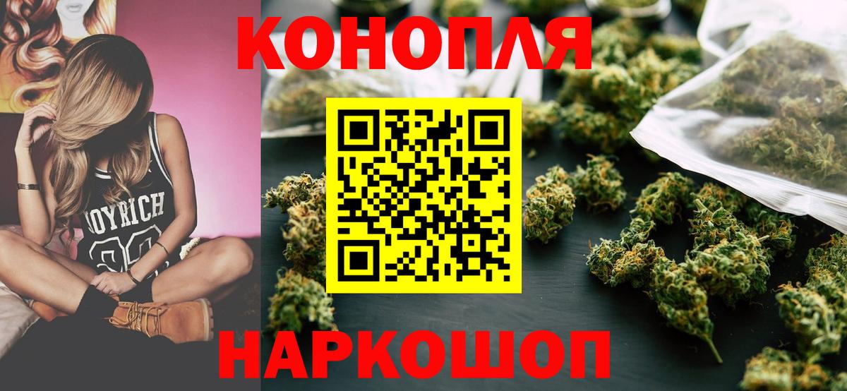 Марихуана THC 21% Заринск
